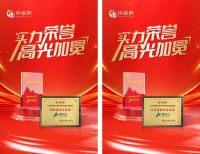莫干山荣膺2025“中品榜”双项殊荣 彰显建材行业绿色发展标杆力量