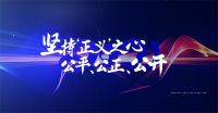 荣耀加冕！好太太美丽家板材荣膺 2025 健康板材十大品牌