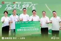 书香润童心，雅兰携手马家辉共筑公益阅读梦