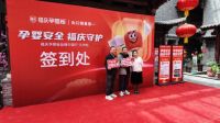 孕婴安全 福庆守护 | 福庆孕婴板品牌中国行（兰州站）圆满成功！