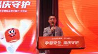 孕婴安全 福庆守护 | 福庆孕婴板品牌中国行（兰州站）圆满成功！