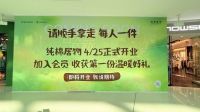 这家品牌居然教人“顺手牵羊”？！纯棉居物用满墙家居服上演“消失的艺术”