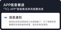 从被动响应到智能预判，TCL空调构建「AI+远程诊断」双引擎服务生态