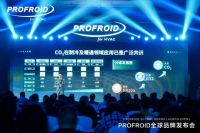 中国暖通领域独家!海尔掌握最新CO₂暖通专利技术
