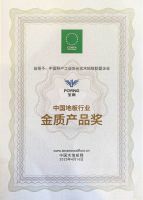 匠心认证！宝鹰实木地板荣膺“中国地板行业金质产品奖”