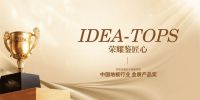匠心认证！宝鹰实木地板荣膺“中国地板行业金质产品奖”