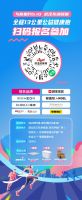 第五届欧亚达国际家居健康跑丨5月10日，咱们一起加油向前冲！