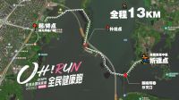 第五届欧亚达国际家居健康跑丨5月10日，咱们一起加油向前冲！