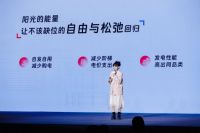 种草零碳科技 阳光新能源联合小红书共荐绿色生活指南