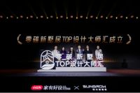 种草零碳科技 阳光新能源联合小红书共荐绿色生活指南