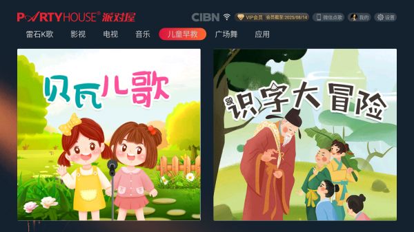科技让教育更有趣，Partyhouse派对屋影K一体音响让成长更轻松！