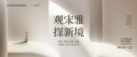 箭牌瓷砖全新800×1600mm超品以实力斩获“设计师星选奖”