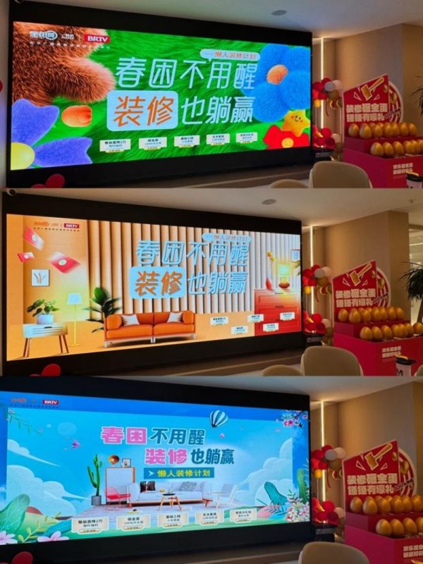 全包圆西三环店 主题活动圆满收官 五星服务筑家无忧