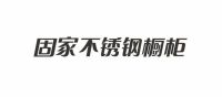 不锈钢橱柜十大名牌【2025消费者口碑】_不锈钢橱柜十大品牌有哪些