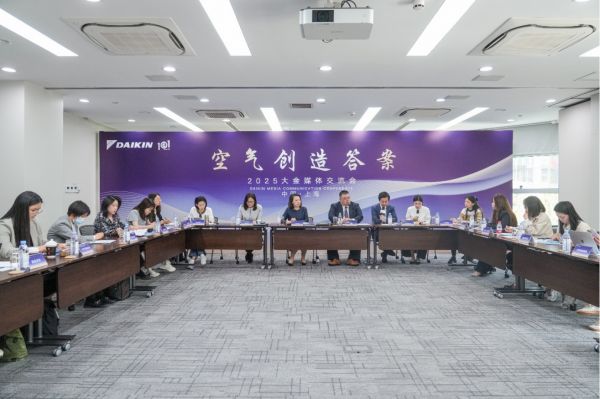 大金发布全新空气战略：用空气创造答案，定义未来生活新范式