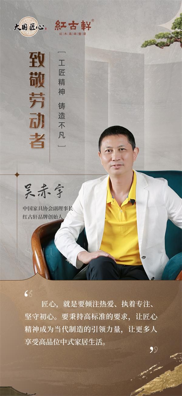 红古轩：以非遗匠心雕琢劳动之光