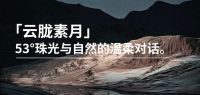 2025能强瓷砖新品首发：科技与艺术互融的质感新生