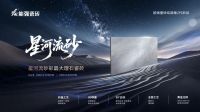 2025能强瓷砖新品首发：科技与艺术互融的质感新生
