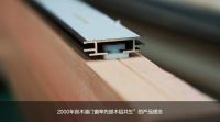 良木道集团：以“创新匠人”之姿，重塑门窗智造新高度