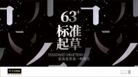 中国家居冠军榜 | 大卫地板荣获“卓越影响力品牌”殊荣