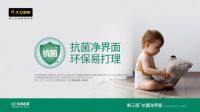 2025品质严选季 | 大卫地板：绿色匠造，焕新有礼