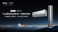 用户驱动的技术革命如何改变行业格局？TCL小蓝翼P6上市给出答案