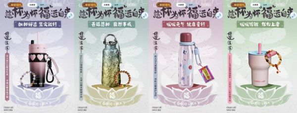 水杯、手串跨界联动！京东潮6水杯上新日解锁潮趣搭配新玩法