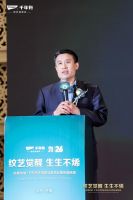 科技赋能、文化觉醒、绿色筑基，千年舟济南新品发布会勾勒齐鲁家居产业未来蓝图