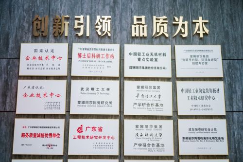 “广东砖”如何高质量发展，QD瓷砖递上硬核答卷