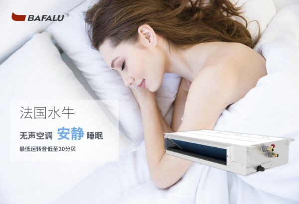 静默之境，品质之选：巴法禄水牛以创新科技重塑豪宅生活美学