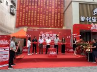 能强瓷砖三大专卖店同启,打造空间用砖新体验