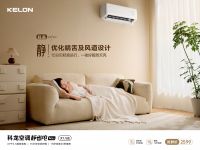 科龙静省电Max挂机：AI节能+超静音，定义省电静音空调新标准