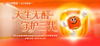 科研引擎驱动环保创新 福庆孕婴板多维赋能孕婴级环保家居空间