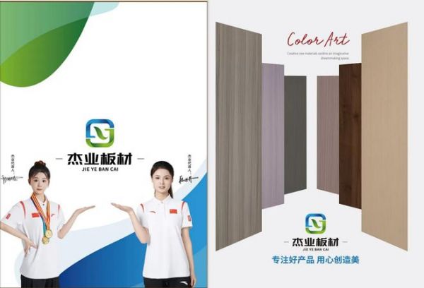 杰业木业|70款花色焕新！同步对花工艺打造板材行业创新标杆