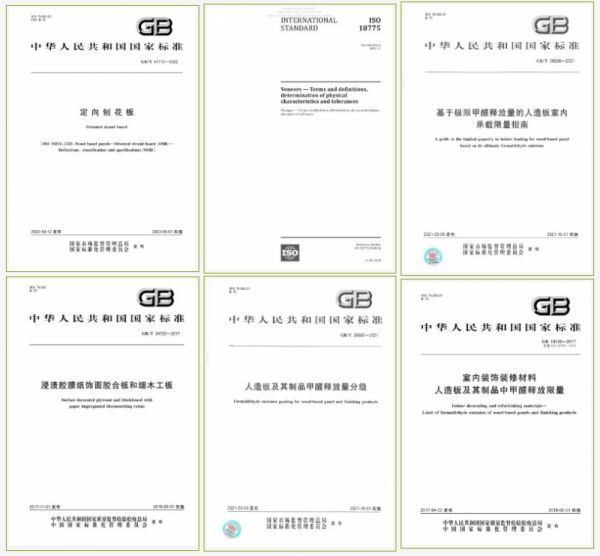 智创十年·硕果盈舟丨打造板材新标杆,千年舟参与制定多项国际、国家、行业标准