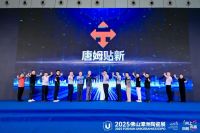 唐姆贴新交付品牌发布：数智化技术赋能产业升级