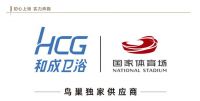 HCG邀您莅临 | 第29届中国国际厨房、卫浴设施展览会
