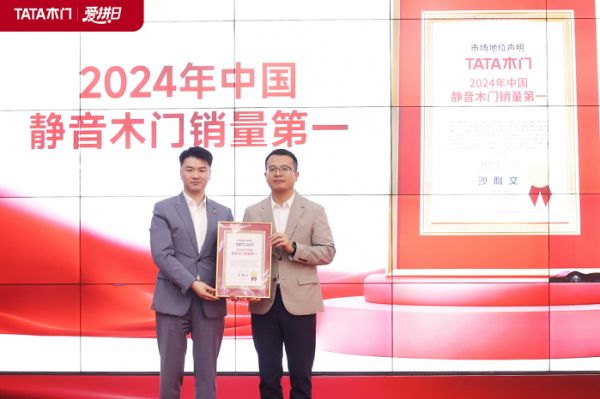TATA木门 增长密码，技术和营销双轮驱动品牌前行