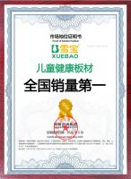 雪宝儿童健康板材，全国销量第一！雪宝板材市场地位声明！