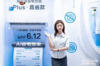 行业唯一！海尔空调倡议家居环境工作委员会成立引领行业升级