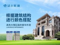 外墙装修用什么材料？外墙漆用什么牌子好？