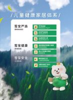 市场地位声明！雪宝儿童健康板材全国销量第一！