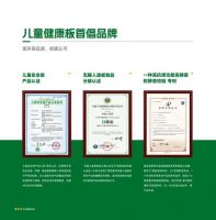 市场地位声明！雪宝儿童健康板材全国销量第一！