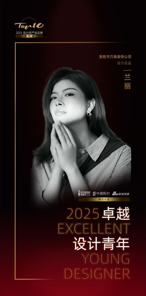 2025卓越设计青年 | 兰丽：重构空间功能与美学，营造可持续方式