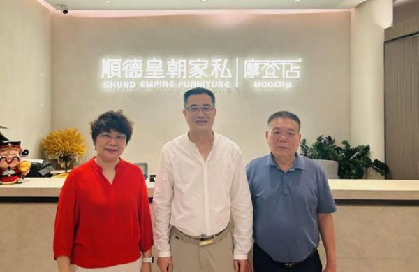 广东家协领导走访顺德皇朝家私｜调研五一假期促销活动