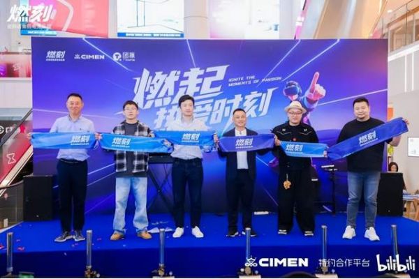 燃刻电竞房全球首店亮相上海！定义电竞家居沉浸式体验新高度
