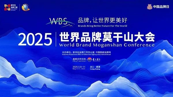 不锈钢家居十大品牌百能闪耀世界品牌大会，荣膺好物甄选-品牌创新案例