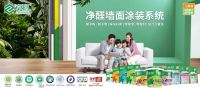 卓玛以四项创新、五大法宝树儿童级健康腻子标杆，彰显中国品牌力量