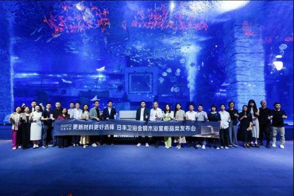 日丰卫浴获“中国金钢木浴室柜品类开创者”权威认证：以材料革新定义卫浴超耐用新标杆