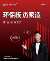 杰家精板引进顶端温康纳生产线，以极致工艺打造高性价比行业标杆
